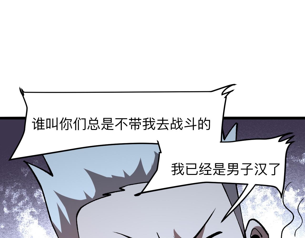 我靠BUG上王者韩漫全集-第30话 风的执着无删减无遮挡章节图片 