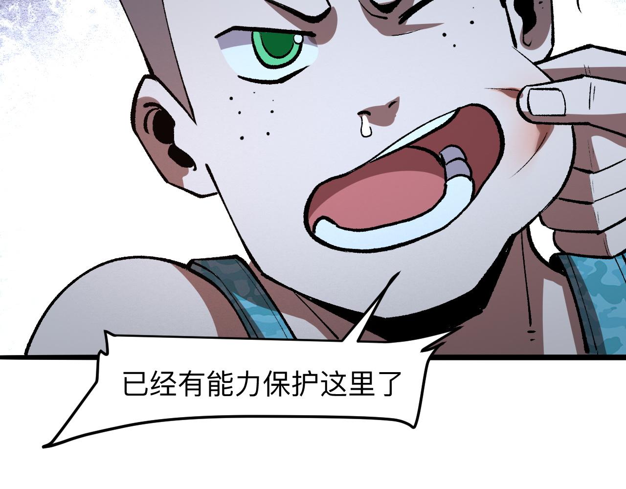 我靠BUG上王者韩漫全集-第30话 风的执着无删减无遮挡章节图片 