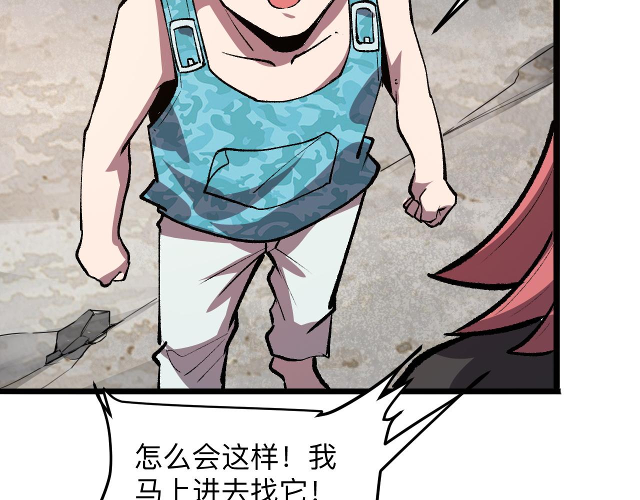 我靠BUG上王者韩漫全集-第30话 风的执着无删减无遮挡章节图片 