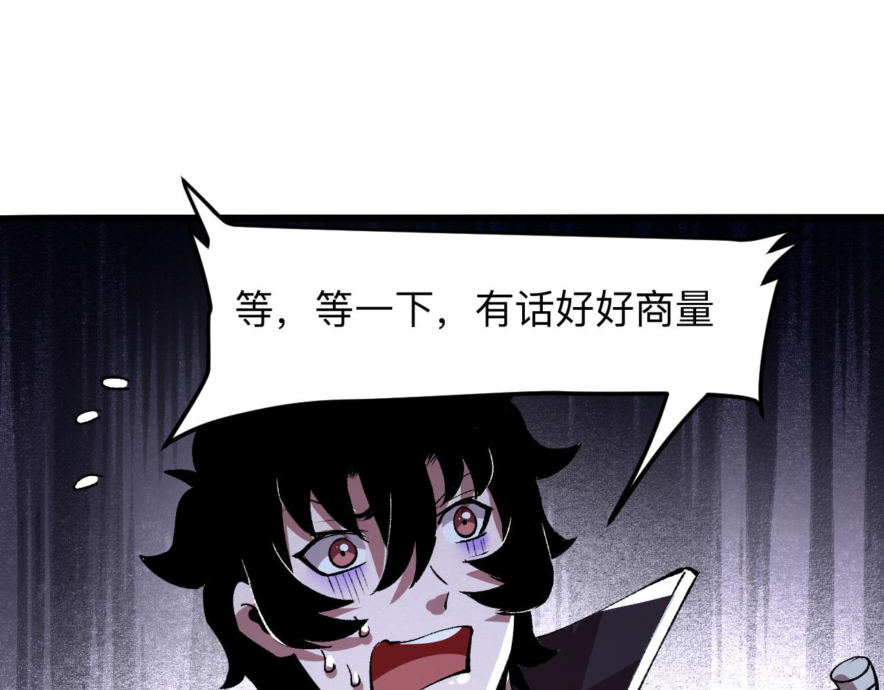 我靠BUG上王者韩漫全集-第31话 探寻双倍经验地下城无删减无遮挡章节图片 