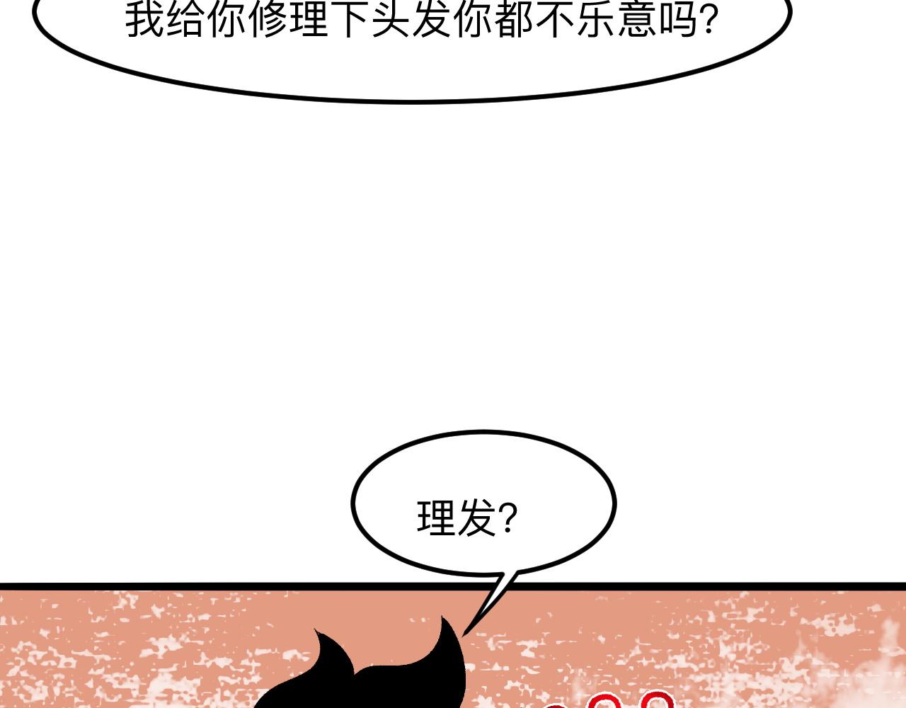 我靠BUG上王者韩漫全集-第31话 探寻双倍经验地下城无删减无遮挡章节图片 