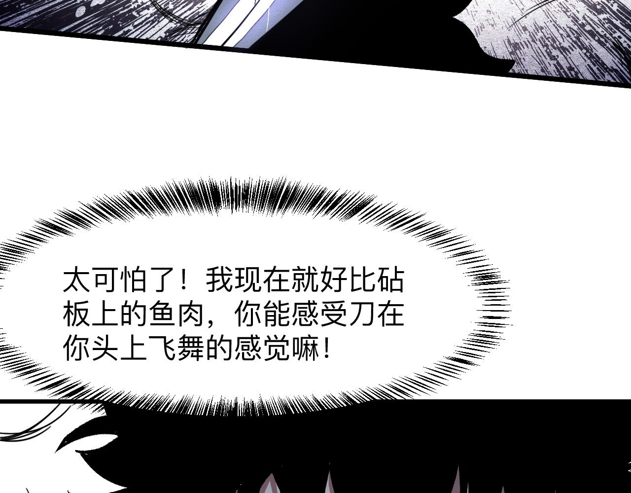 我靠BUG上王者韩漫全集-第31话 探寻双倍经验地下城无删减无遮挡章节图片 