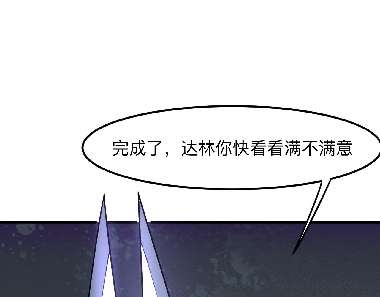 我靠BUG上王者韩漫全集-第31话 探寻双倍经验地下城无删减无遮挡章节图片 