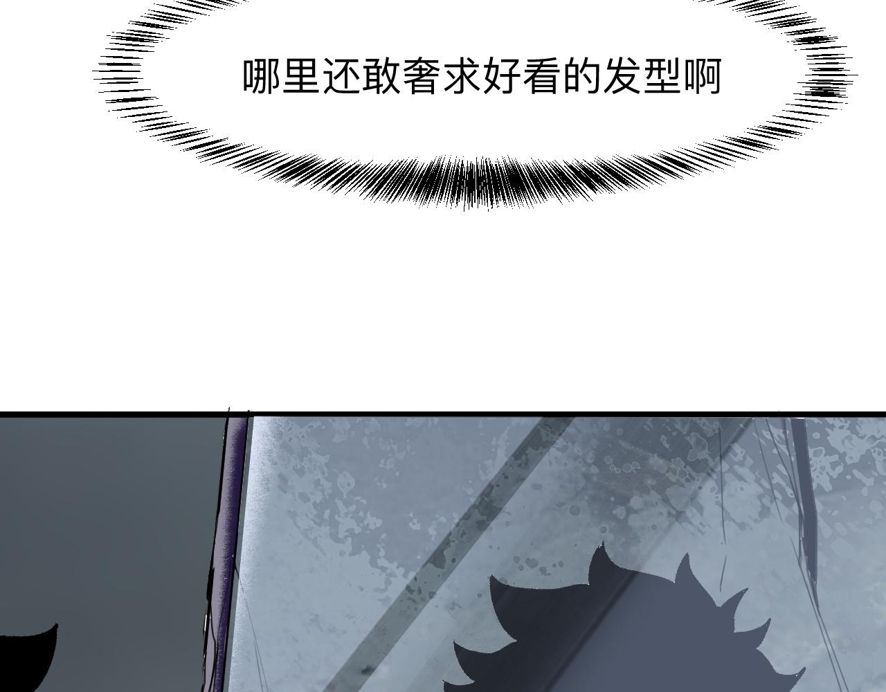 我靠BUG上王者韩漫全集-第31话 探寻双倍经验地下城无删减无遮挡章节图片 