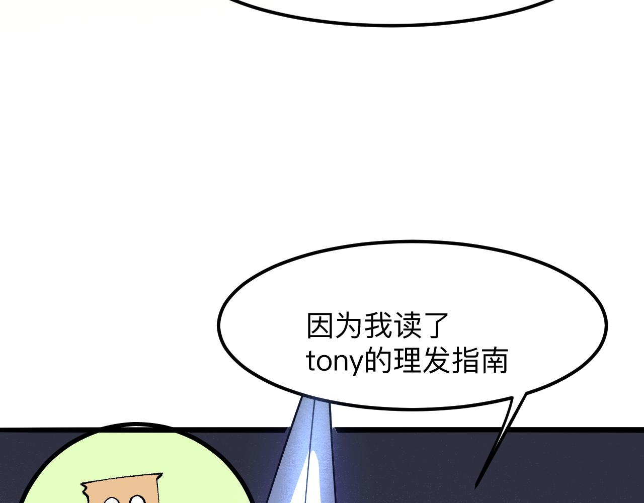 我靠BUG上王者韩漫全集-第31话 探寻双倍经验地下城无删减无遮挡章节图片 