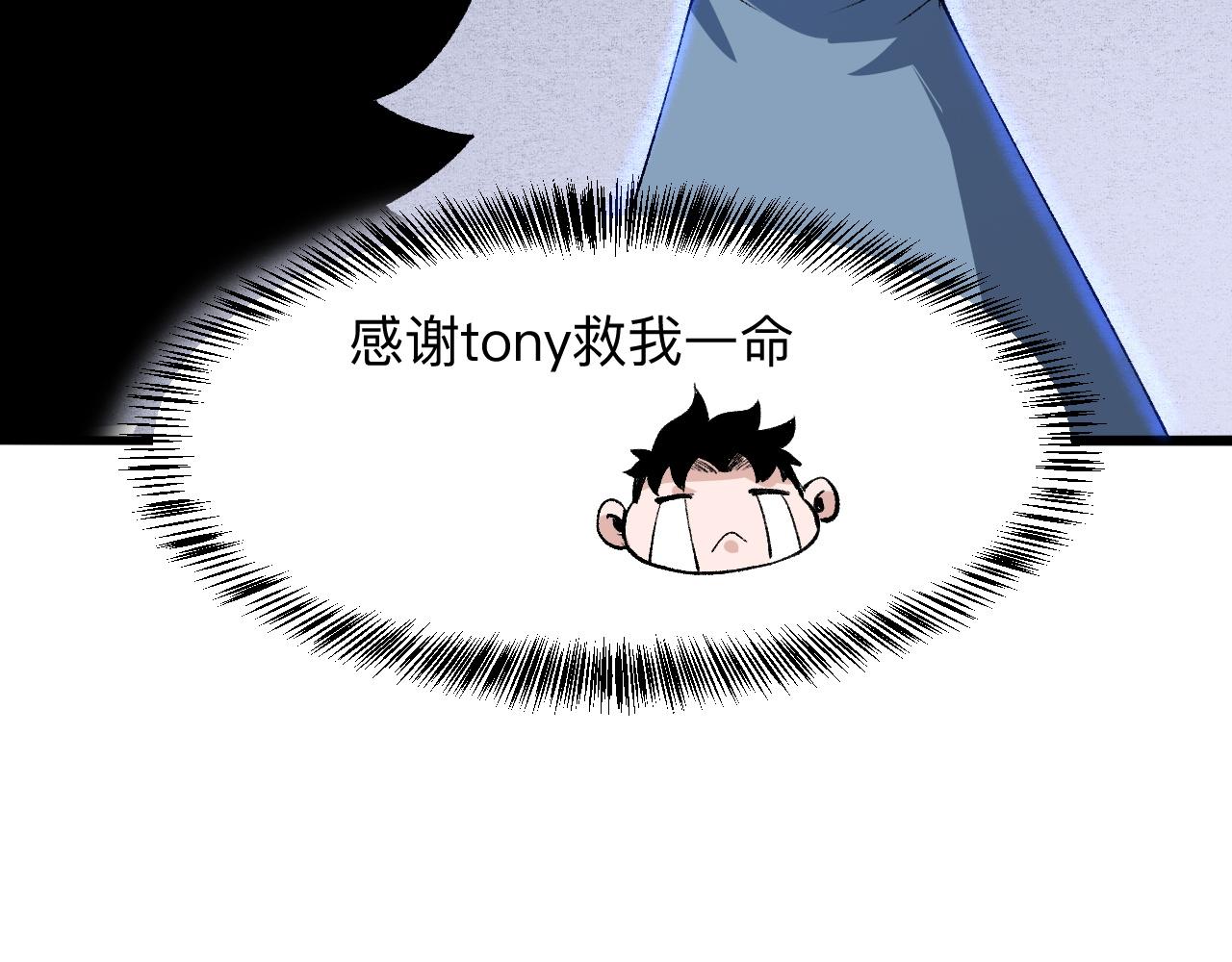 我靠BUG上王者韩漫全集-第31话 探寻双倍经验地下城无删减无遮挡章节图片 