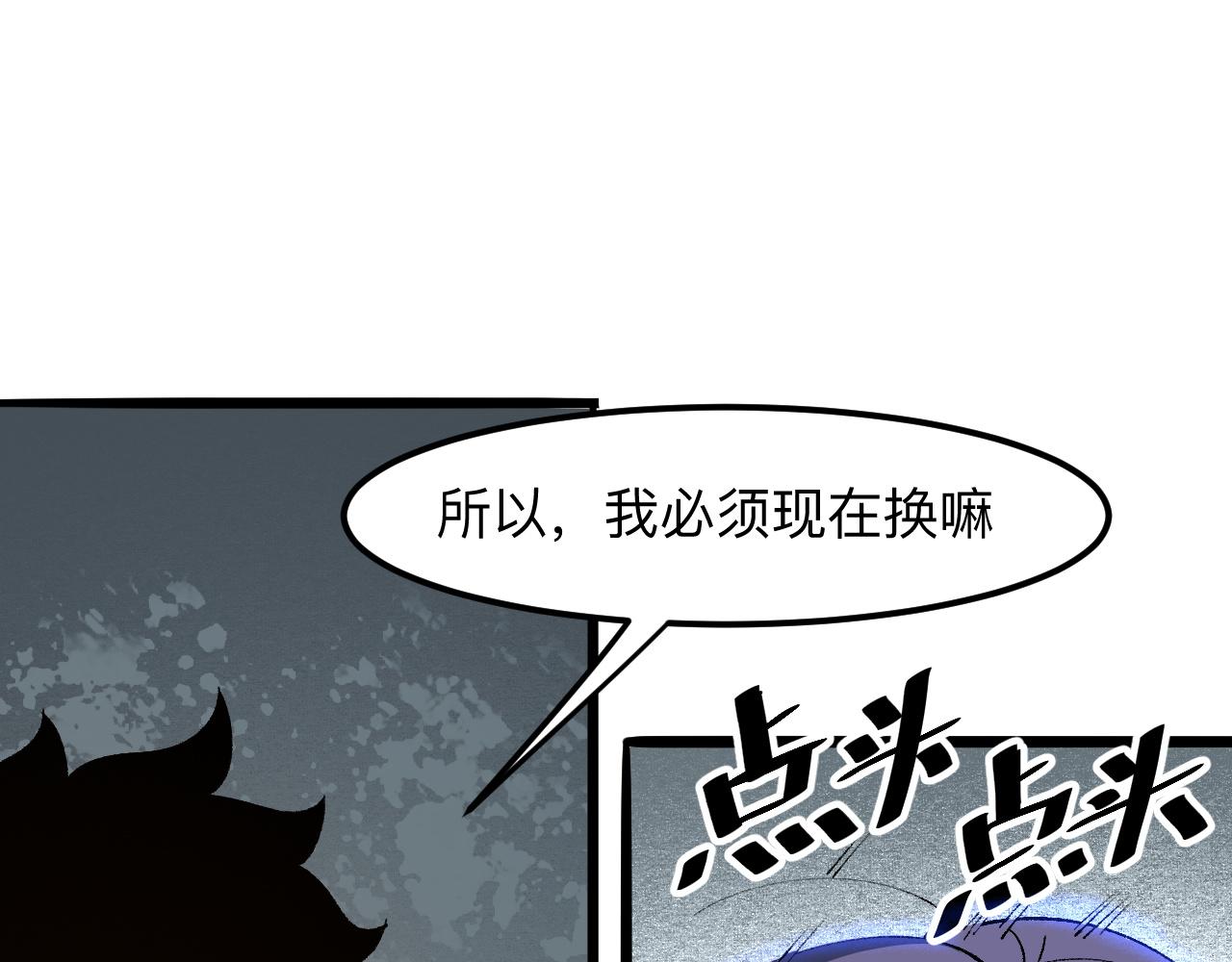 我靠BUG上王者韩漫全集-第31话 探寻双倍经验地下城无删减无遮挡章节图片 