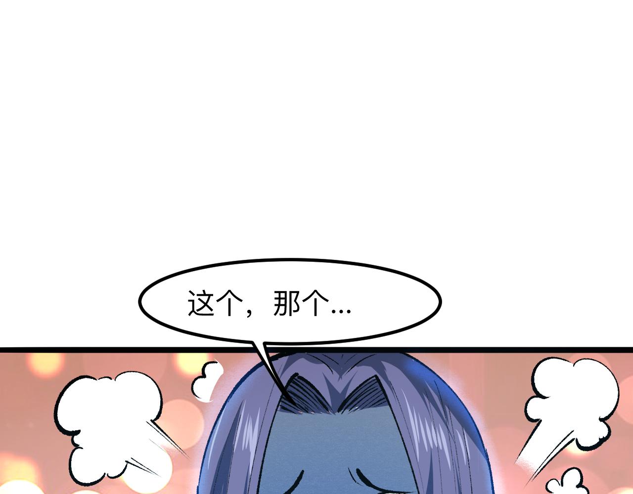 我靠BUG上王者韩漫全集-第31话 探寻双倍经验地下城无删减无遮挡章节图片 