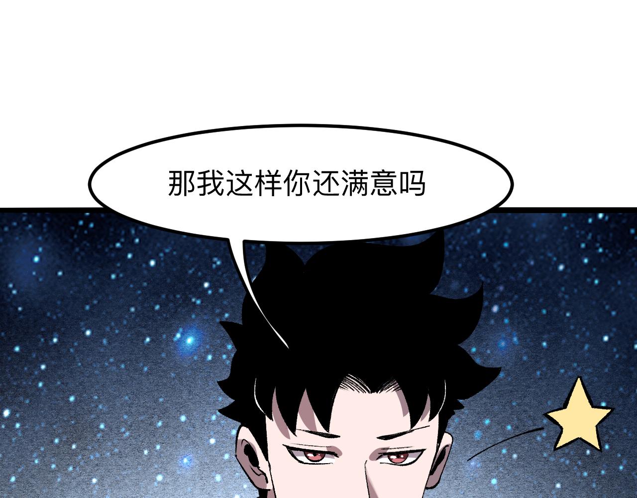 我靠BUG上王者韩漫全集-第31话 探寻双倍经验地下城无删减无遮挡章节图片 