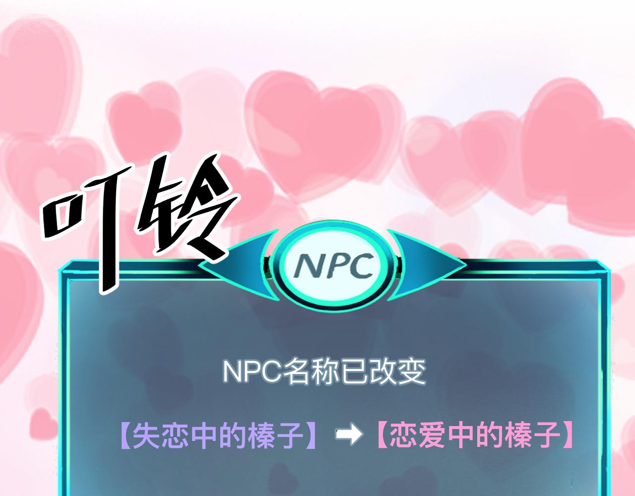 我靠BUG上王者韩漫全集-第31话 探寻双倍经验地下城无删减无遮挡章节图片 