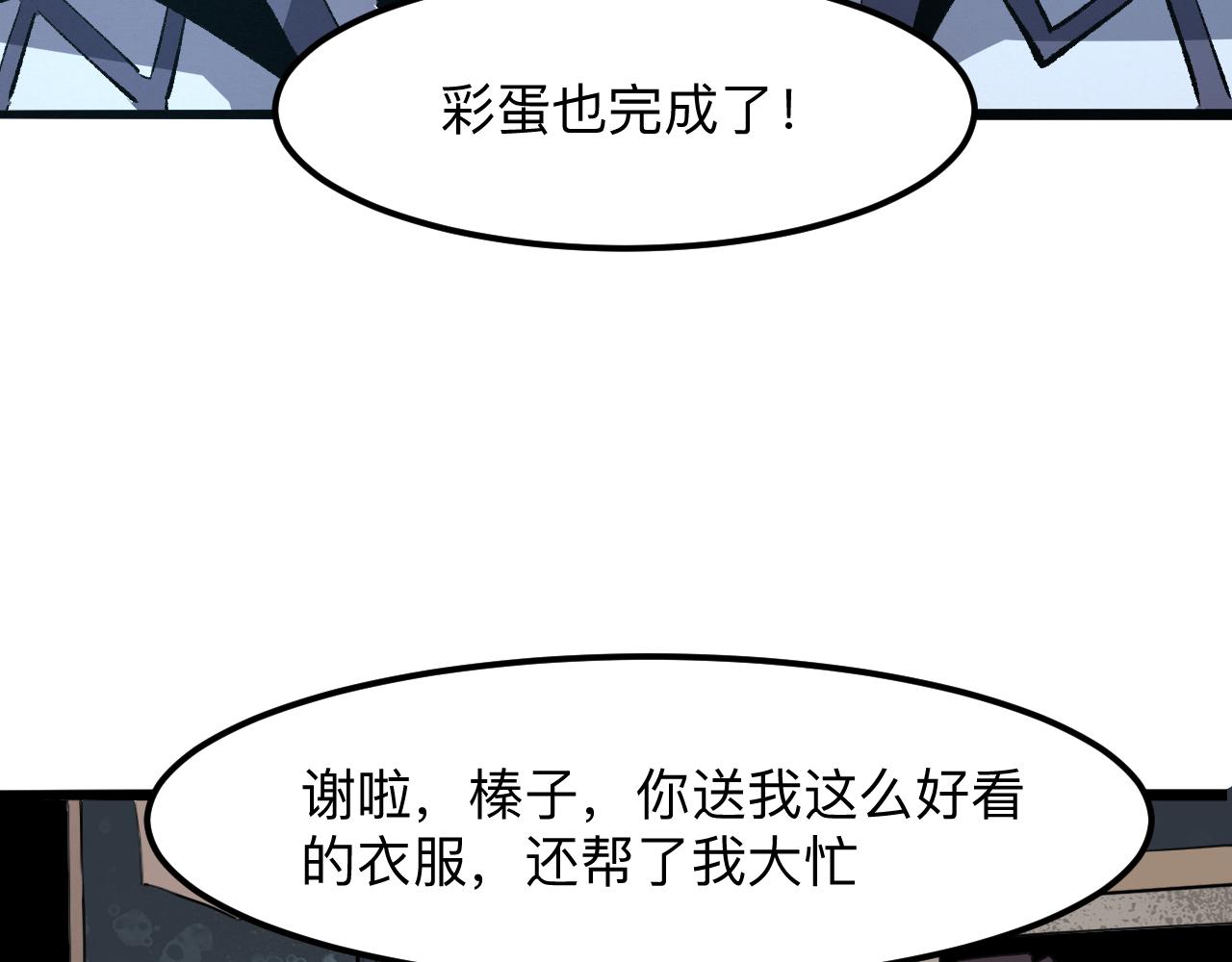 我靠BUG上王者韩漫全集-第31话 探寻双倍经验地下城无删减无遮挡章节图片 