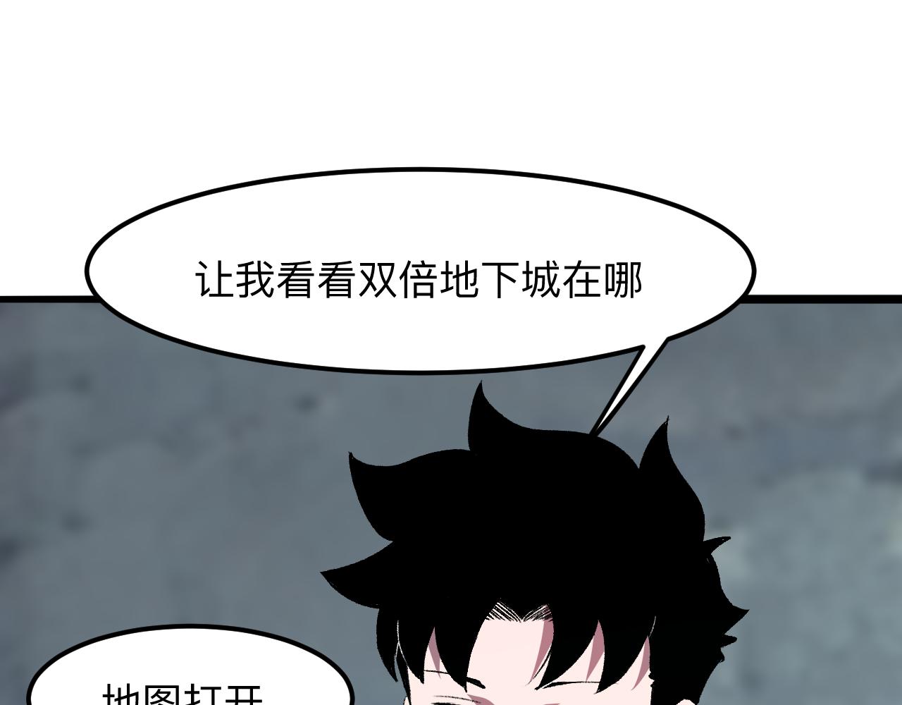 我靠BUG上王者韩漫全集-第31话 探寻双倍经验地下城无删减无遮挡章节图片 
