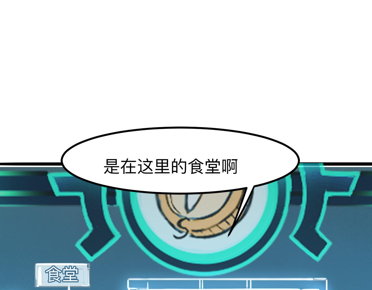 我靠BUG上王者韩漫全集-第31话 探寻双倍经验地下城无删减无遮挡章节图片 