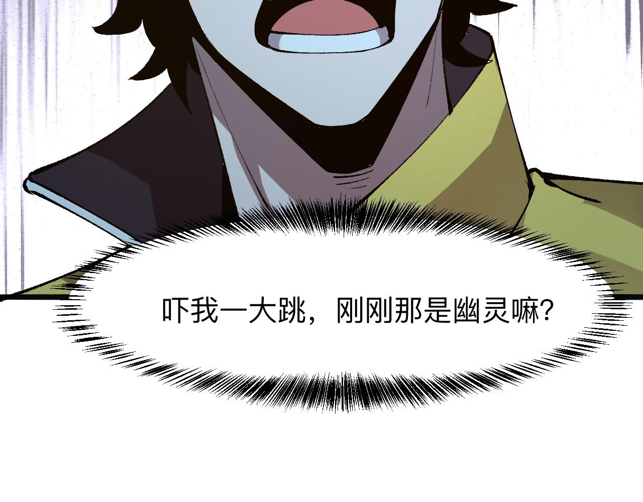 我靠BUG上王者韩漫全集-第31话 探寻双倍经验地下城无删减无遮挡章节图片 