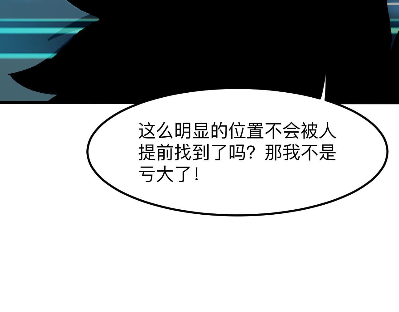 我靠BUG上王者韩漫全集-第31话 探寻双倍经验地下城无删减无遮挡章节图片 