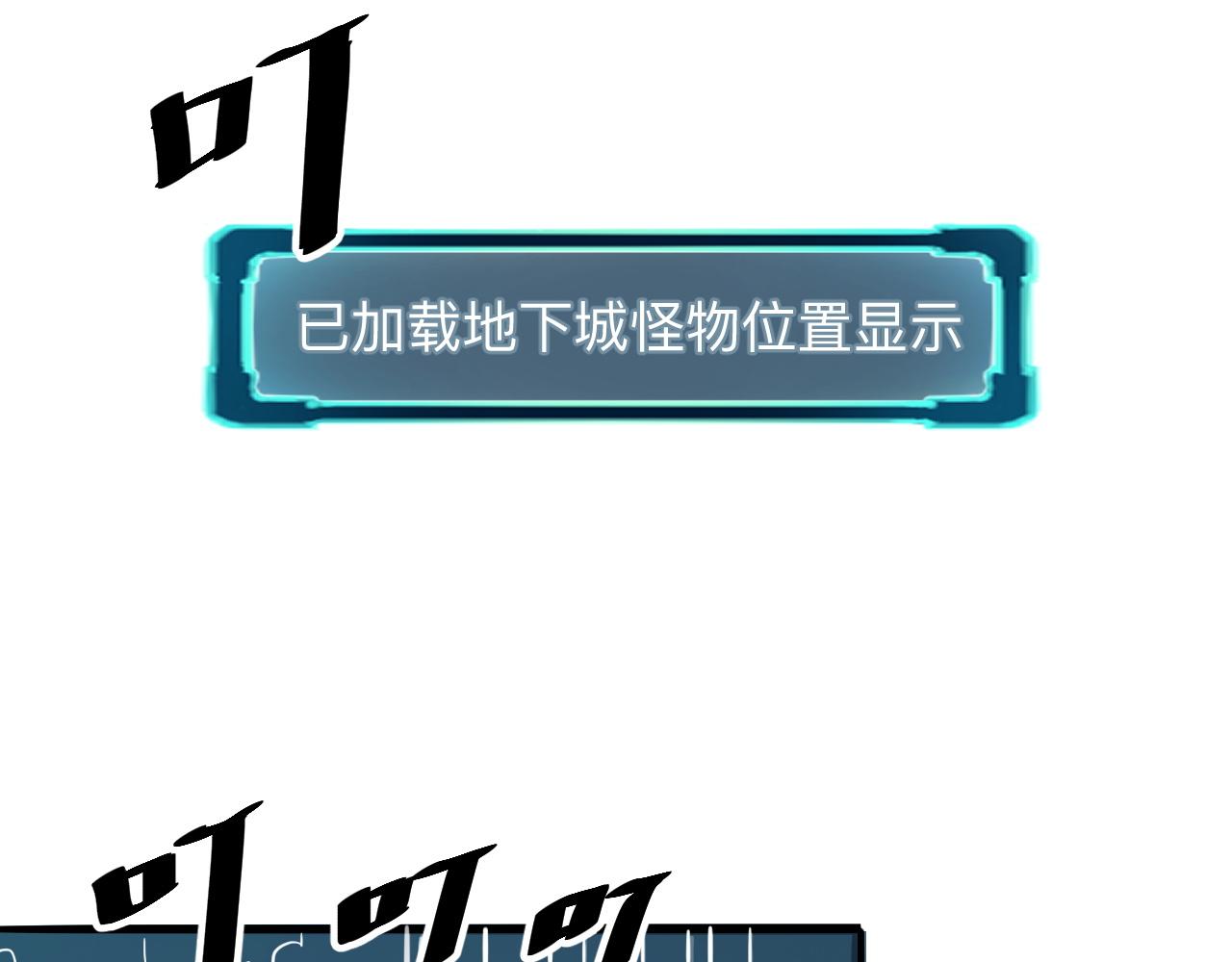 我靠BUG上王者韩漫全集-第31话 探寻双倍经验地下城无删减无遮挡章节图片 