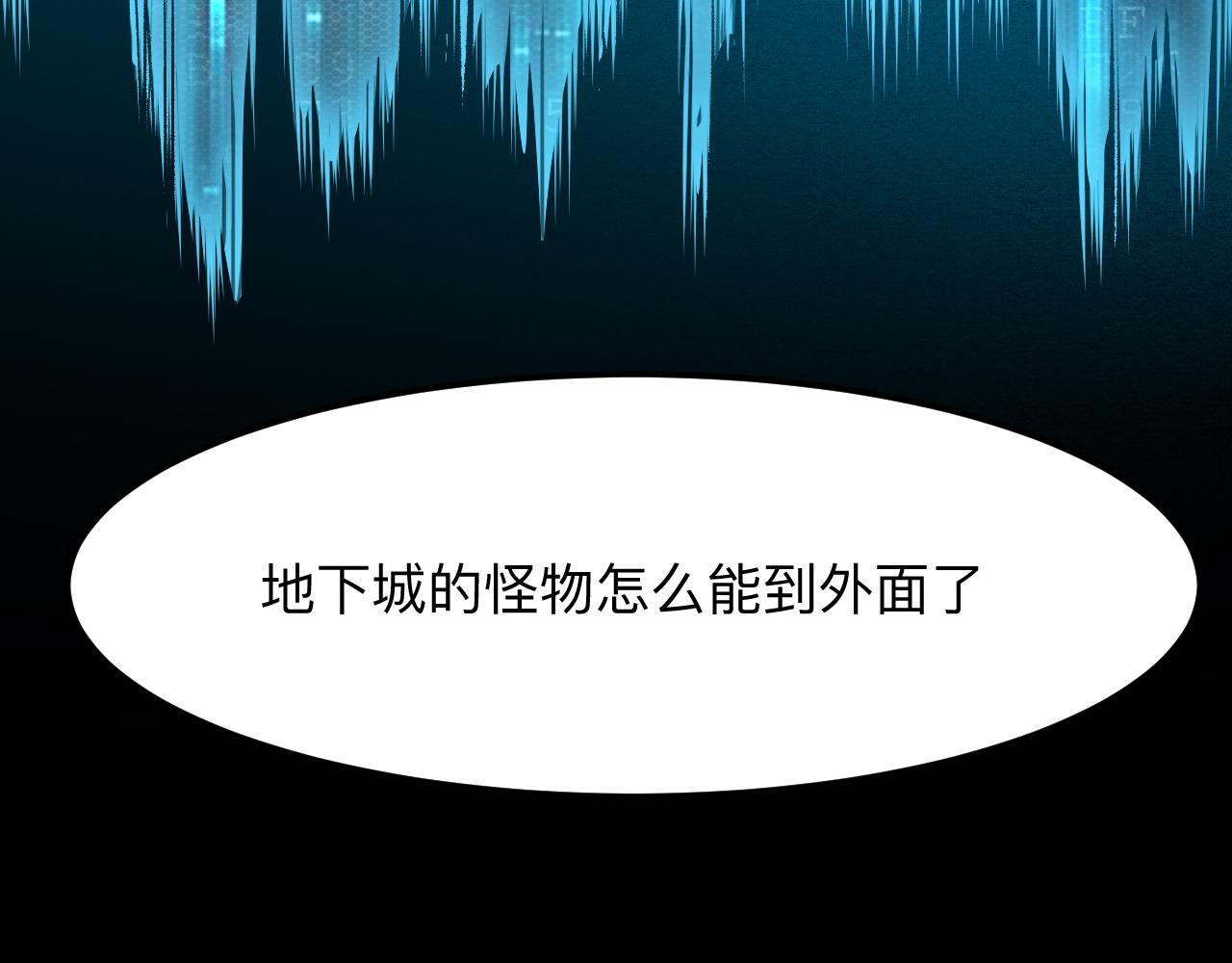 我靠BUG上王者韩漫全集-第31话 探寻双倍经验地下城无删减无遮挡章节图片 