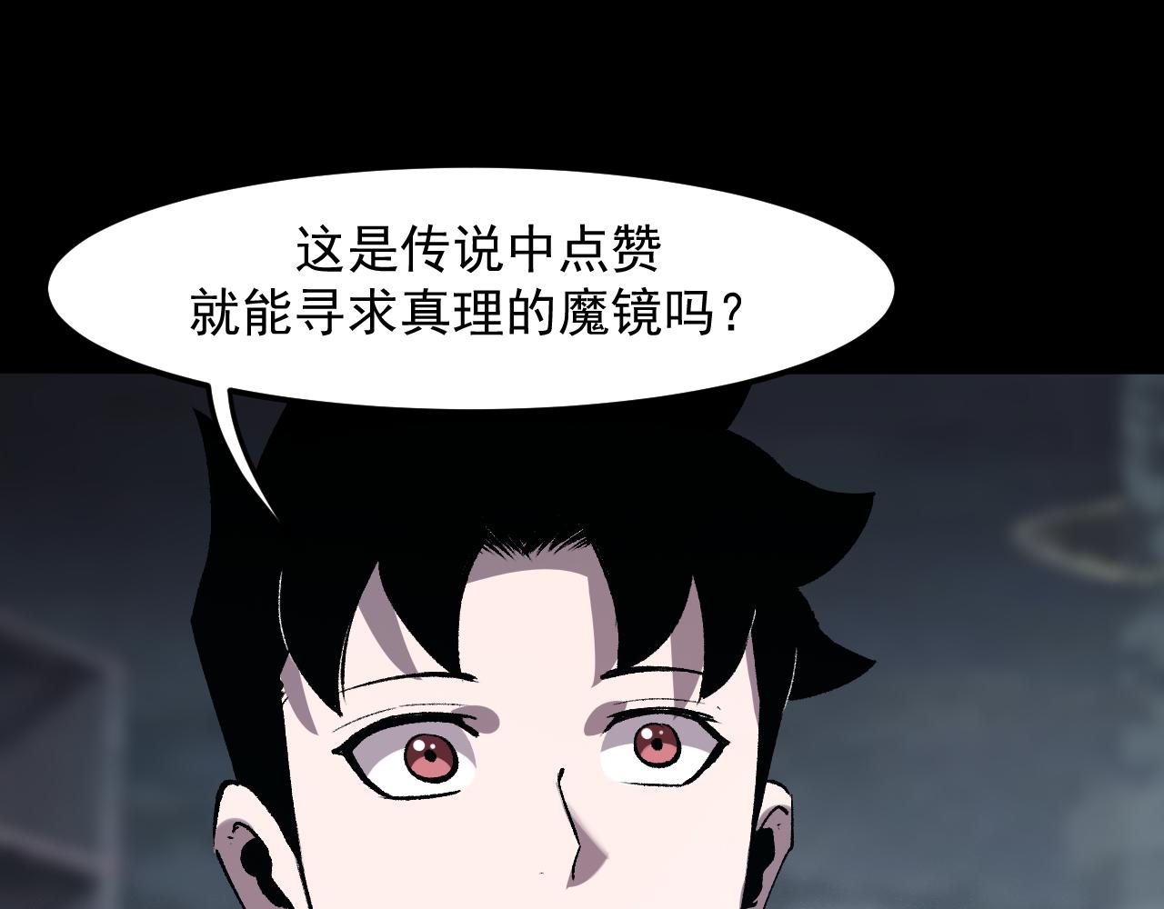 我靠BUG上王者韩漫全集-第31话 探寻双倍经验地下城无删减无遮挡章节图片 