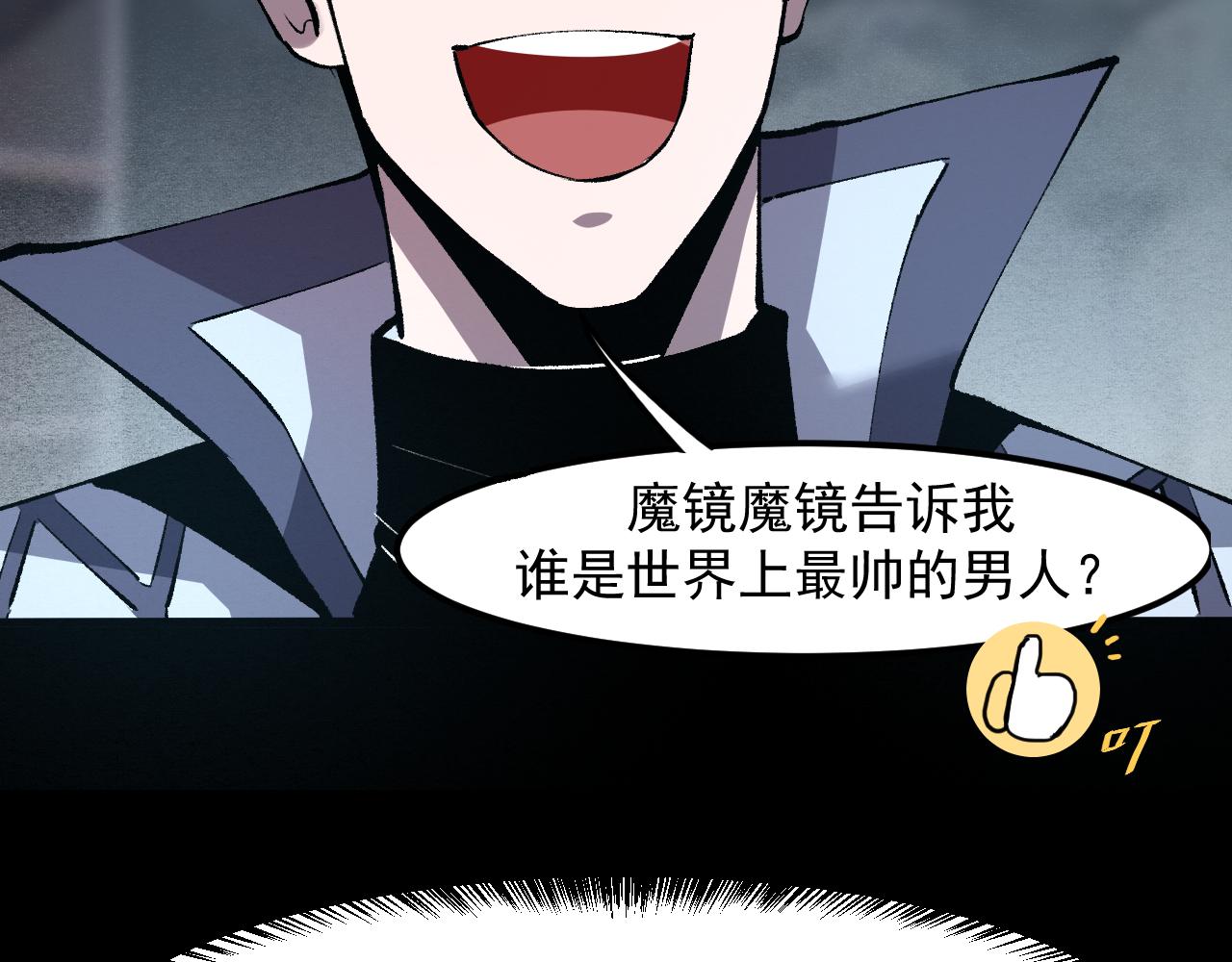 我靠BUG上王者韩漫全集-第31话 探寻双倍经验地下城无删减无遮挡章节图片 