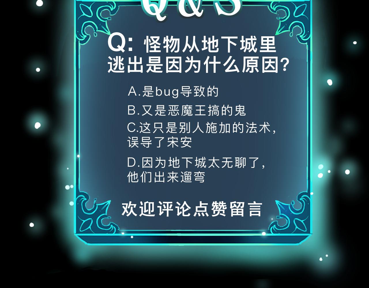 我靠BUG上王者韩漫全集-第31话 探寻双倍经验地下城无删减无遮挡章节图片 