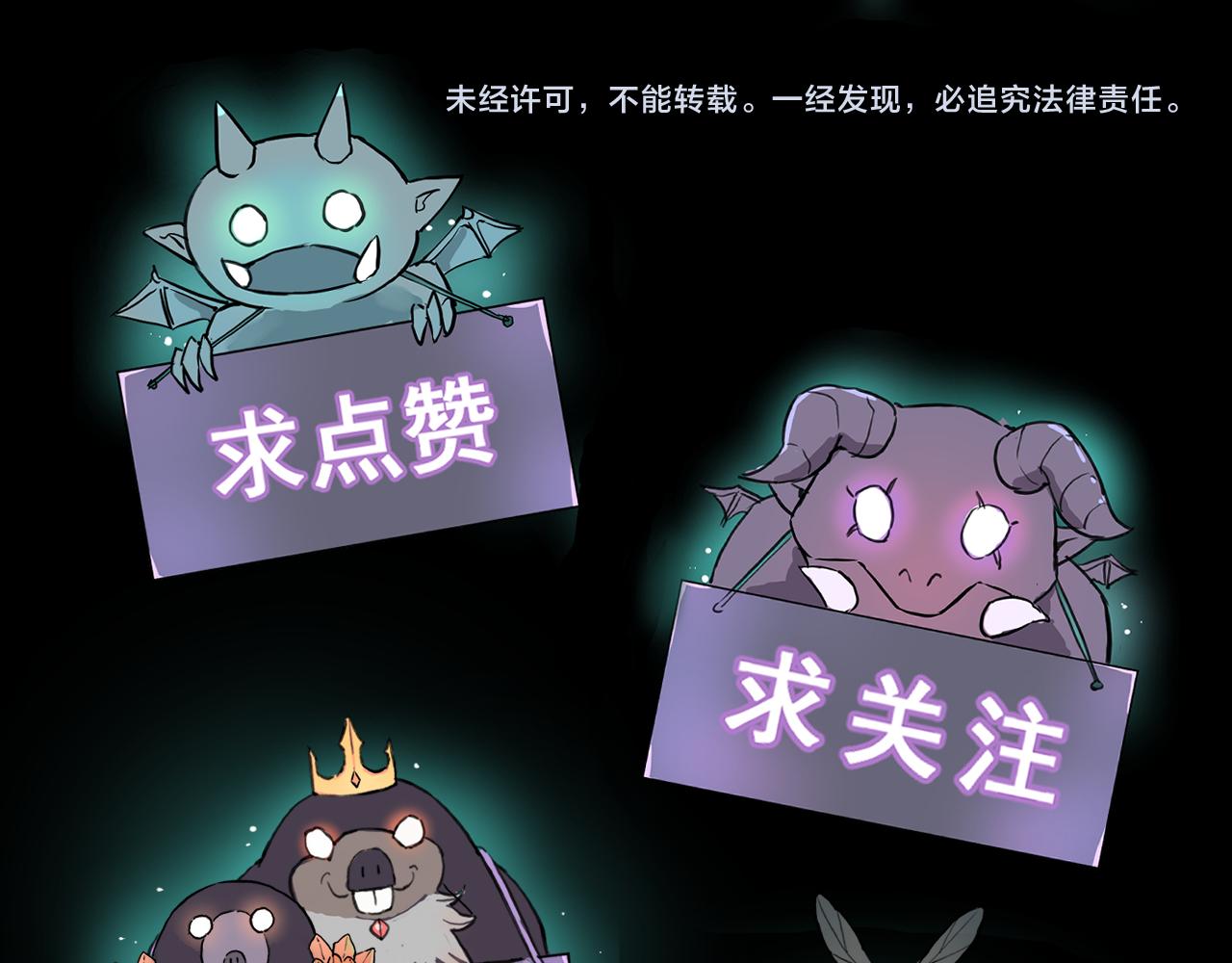 我靠BUG上王者韩漫全集-第31话 探寻双倍经验地下城无删减无遮挡章节图片 