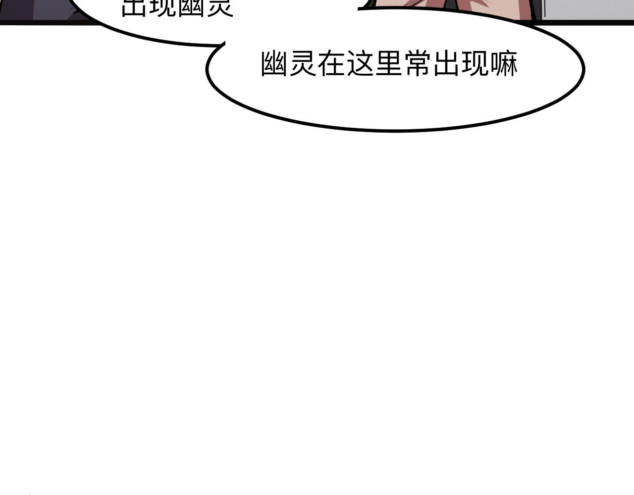 我靠BUG上王者韩漫全集-第31话 探寻双倍经验地下城无删减无遮挡章节图片 