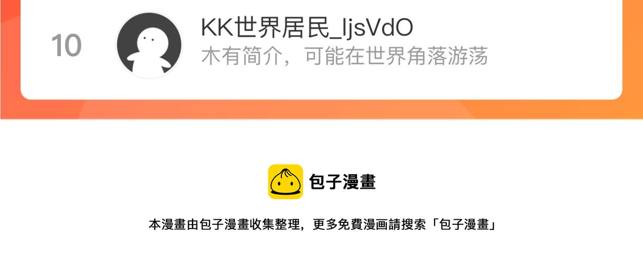 我靠BUG上王者韩漫全集-第31话 探寻双倍经验地下城无删减无遮挡章节图片 