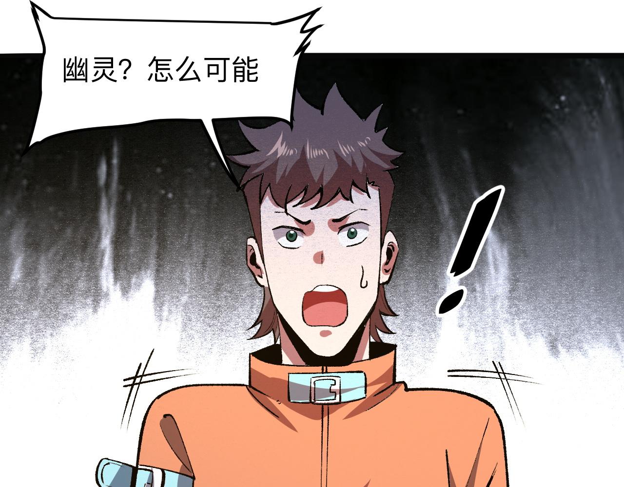 我靠BUG上王者韩漫全集-第31话 探寻双倍经验地下城无删减无遮挡章节图片 