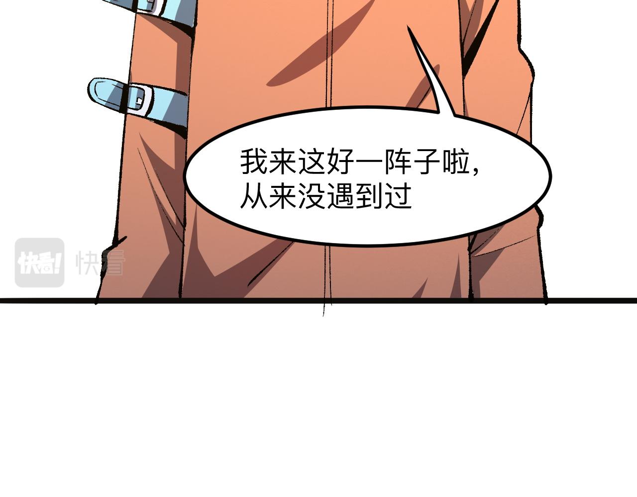 我靠BUG上王者韩漫全集-第31话 探寻双倍经验地下城无删减无遮挡章节图片 