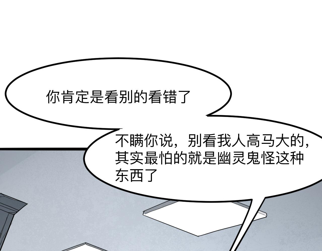 我靠BUG上王者韩漫全集-第31话 探寻双倍经验地下城无删减无遮挡章节图片 