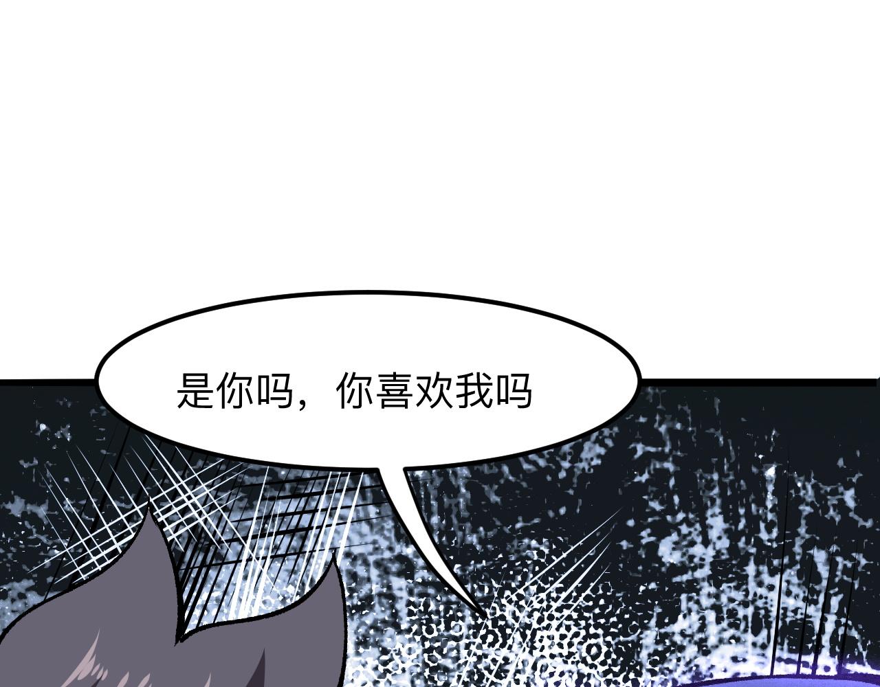 我靠BUG上王者韩漫全集-第31话 探寻双倍经验地下城无删减无遮挡章节图片 