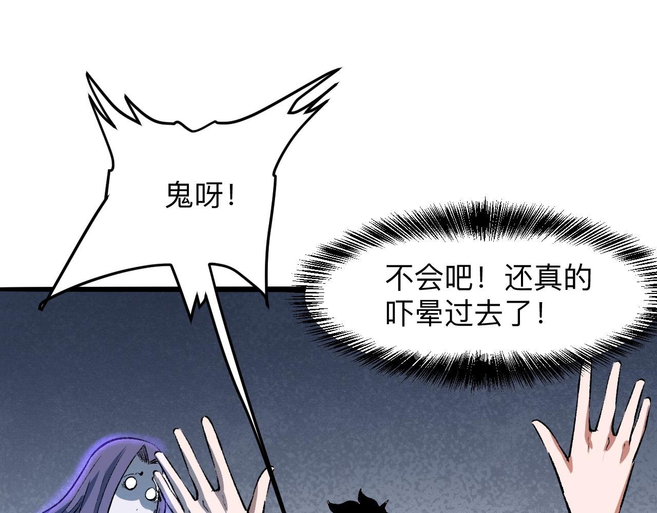 我靠BUG上王者韩漫全集-第31话 探寻双倍经验地下城无删减无遮挡章节图片 