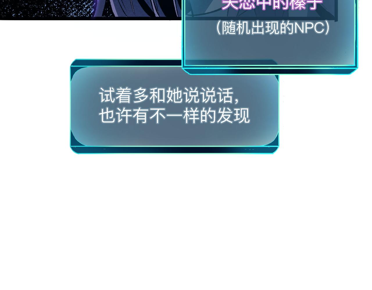 我靠BUG上王者韩漫全集-第31话 探寻双倍经验地下城无删减无遮挡章节图片 