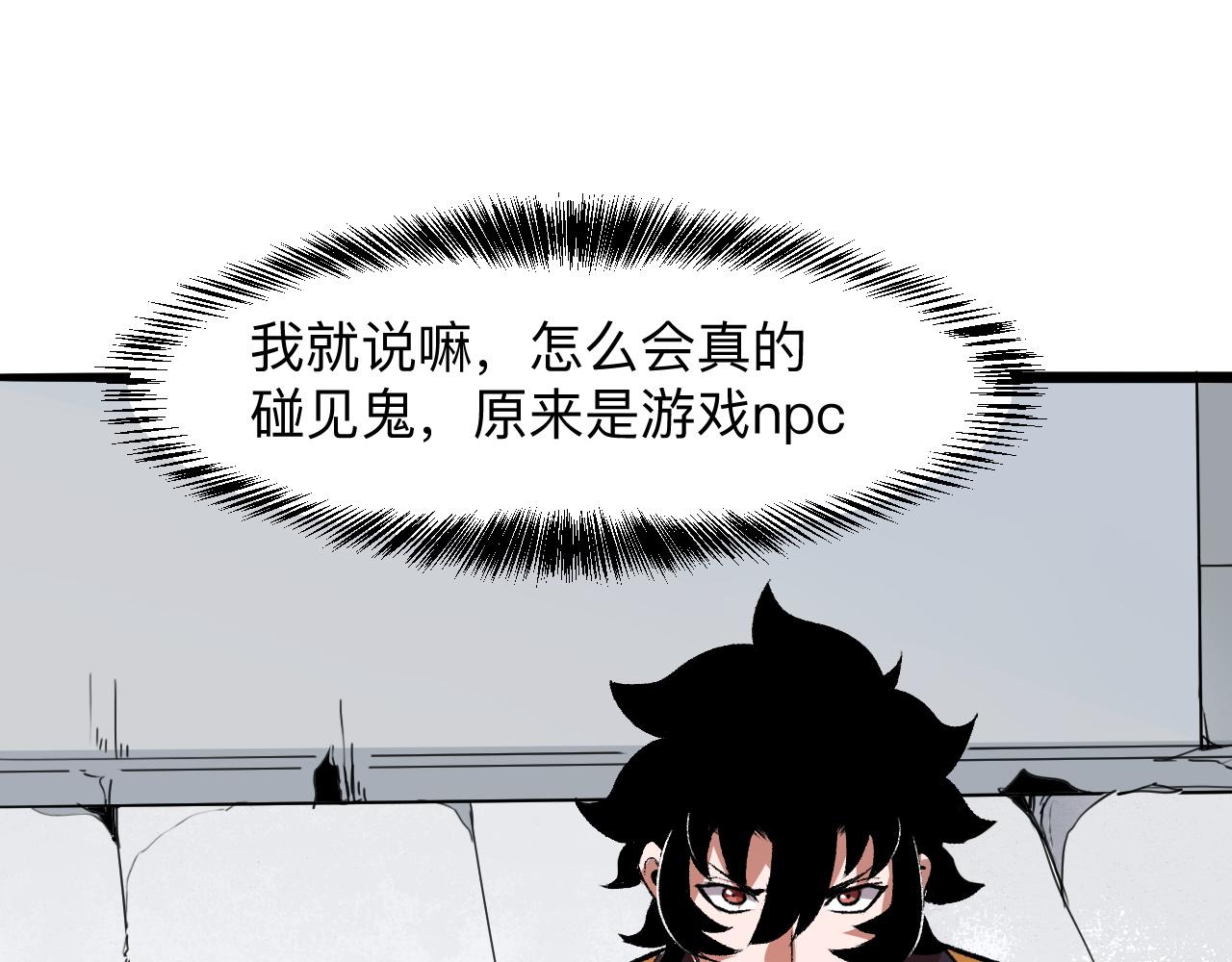 我靠BUG上王者韩漫全集-第31话 探寻双倍经验地下城无删减无遮挡章节图片 