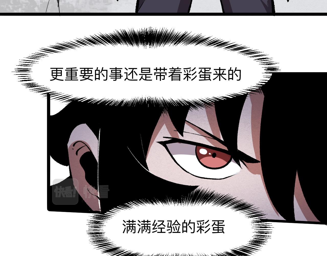 我靠BUG上王者韩漫全集-第31话 探寻双倍经验地下城无删减无遮挡章节图片 