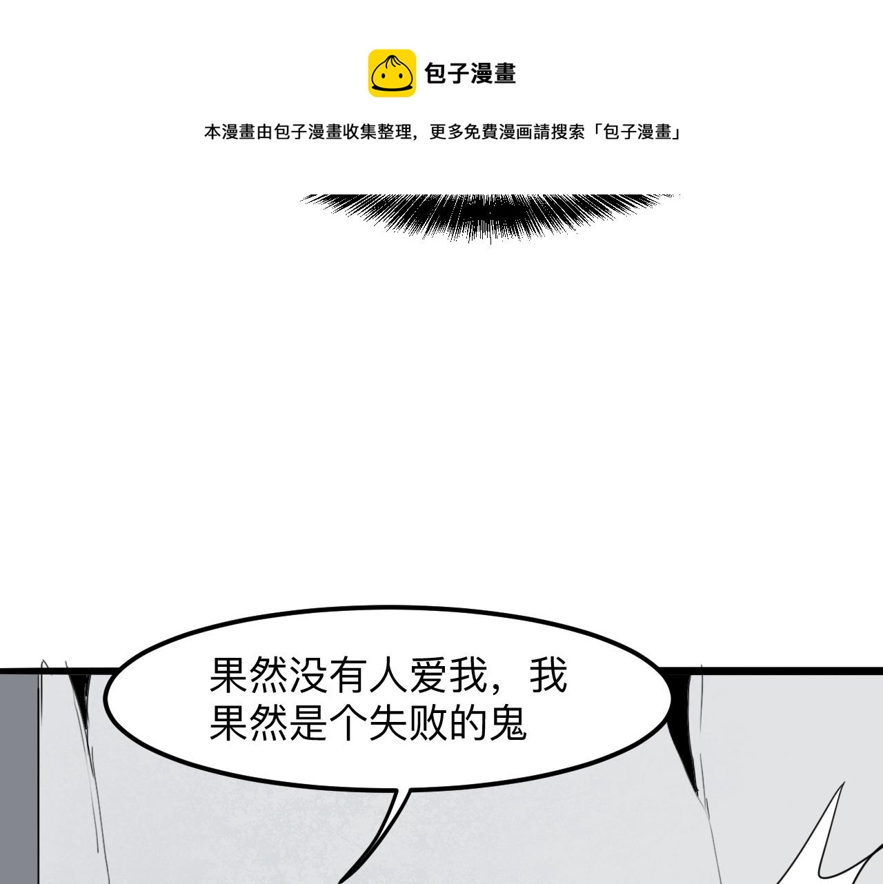 我靠BUG上王者韩漫全集-第31话 探寻双倍经验地下城无删减无遮挡章节图片 