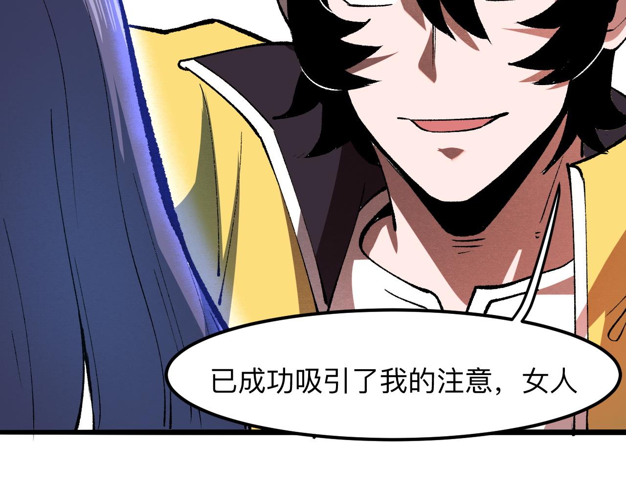 我靠BUG上王者韩漫全集-第31话 探寻双倍经验地下城无删减无遮挡章节图片 