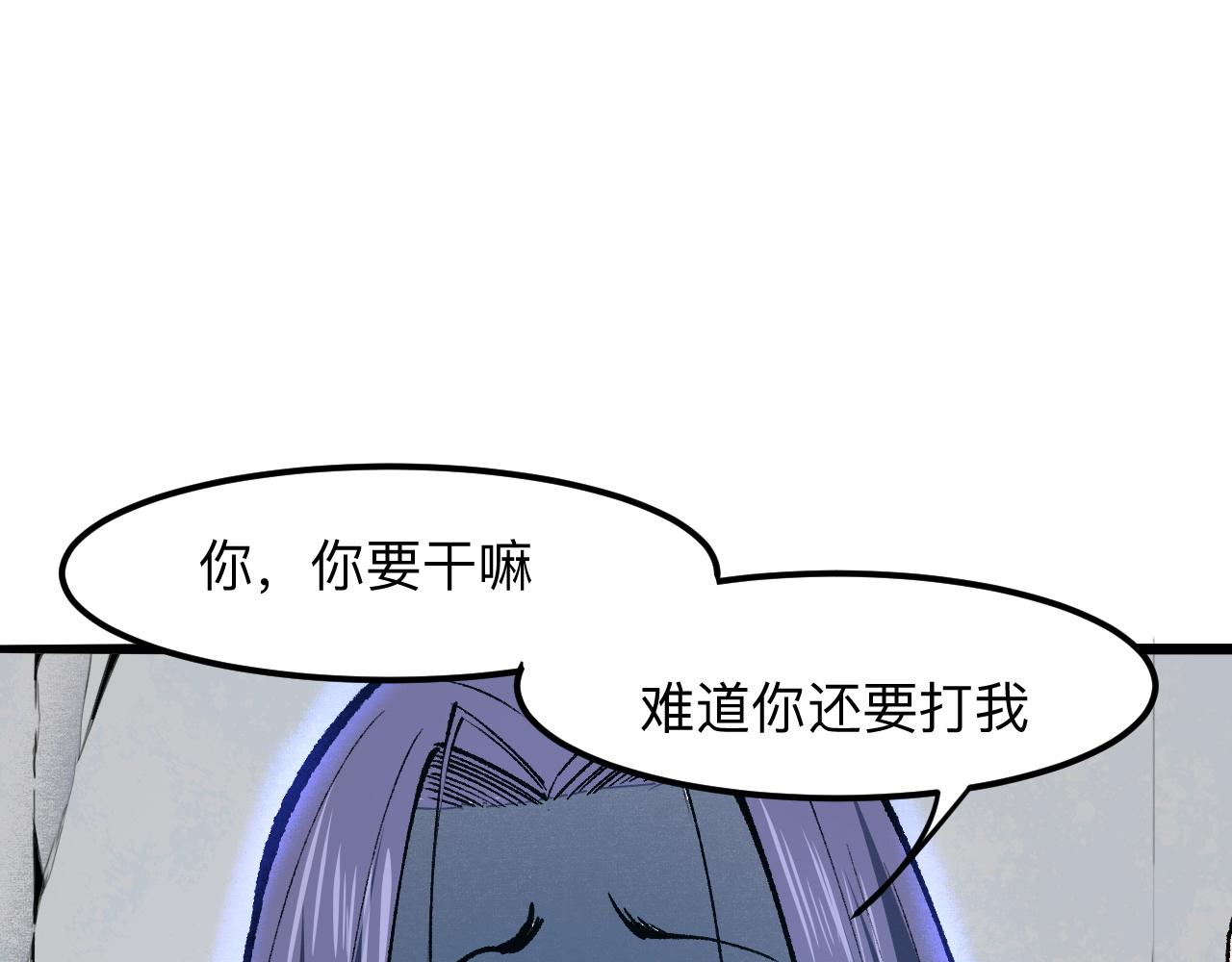 我靠BUG上王者韩漫全集-第31话 探寻双倍经验地下城无删减无遮挡章节图片 