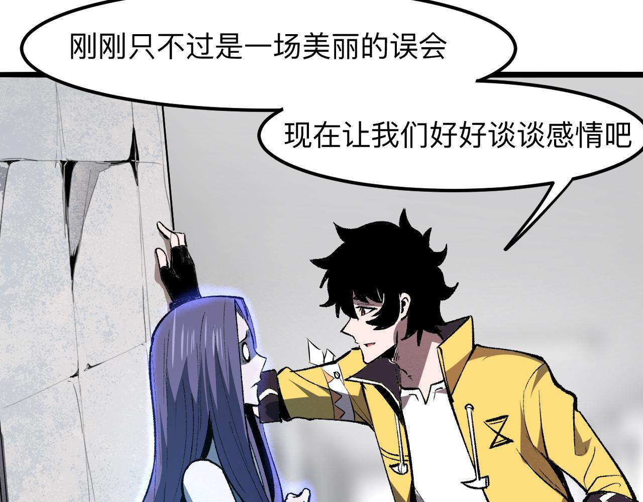 我靠BUG上王者韩漫全集-第31话 探寻双倍经验地下城无删减无遮挡章节图片 
