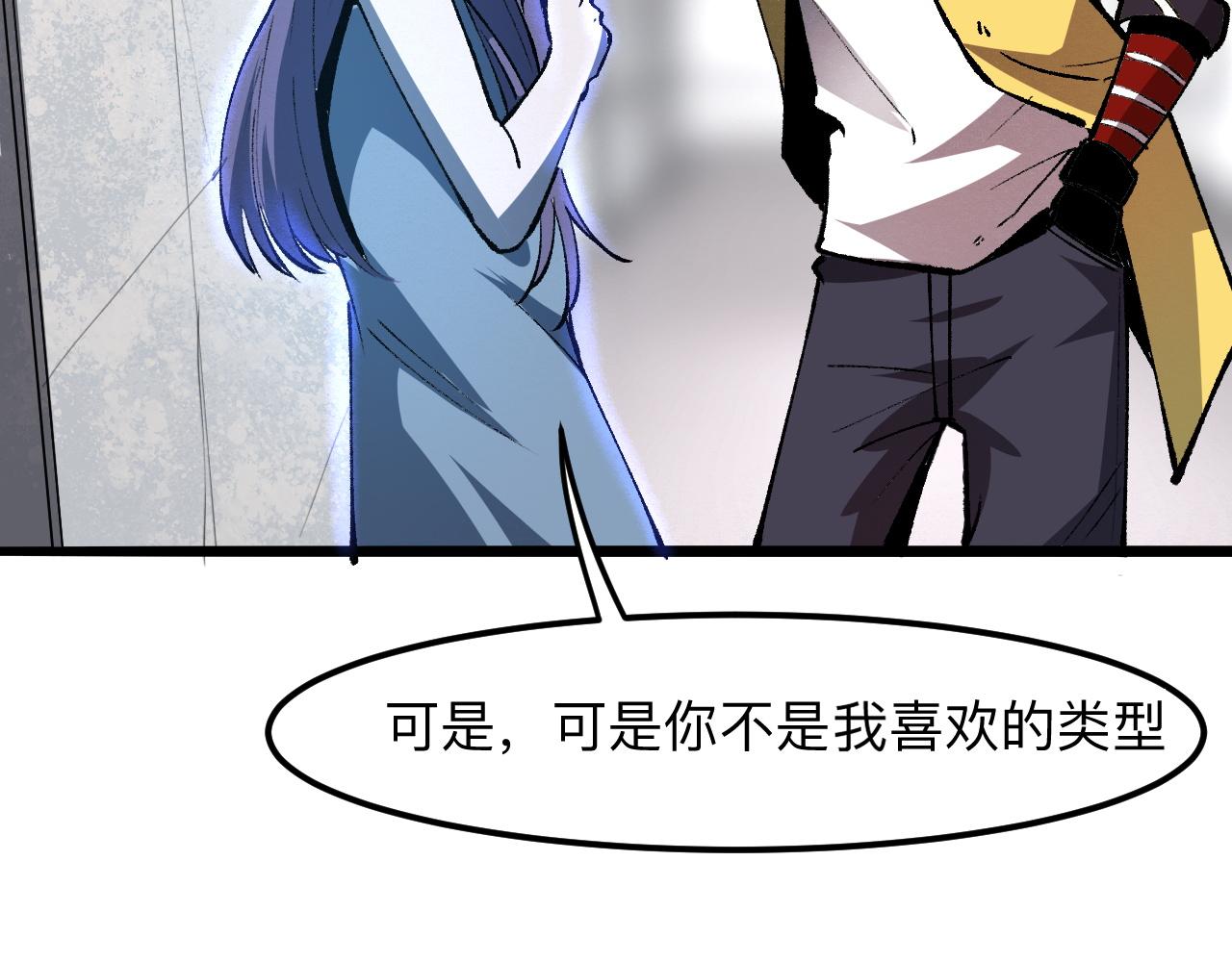 我靠BUG上王者韩漫全集-第31话 探寻双倍经验地下城无删减无遮挡章节图片 
