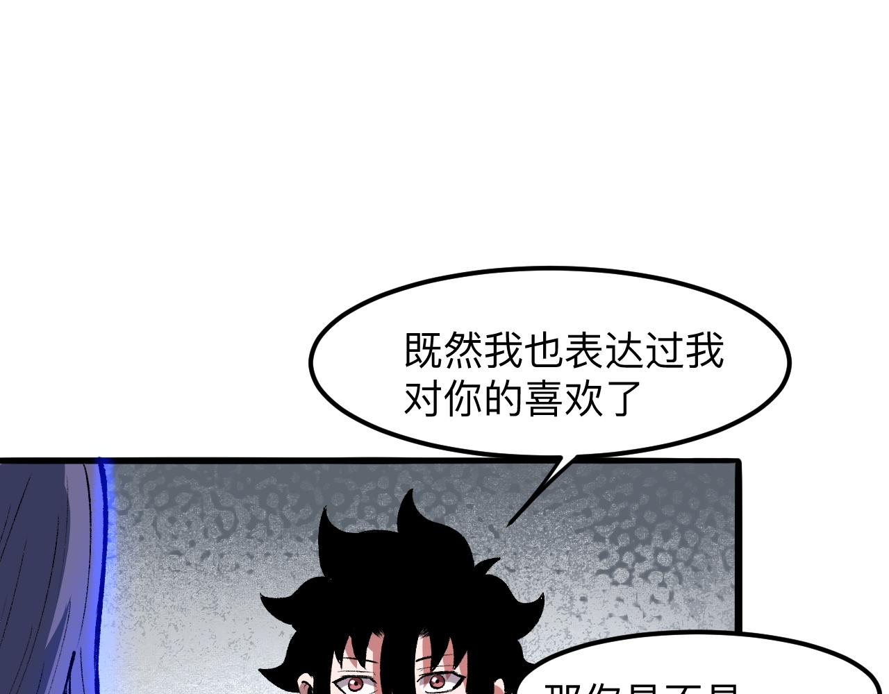 我靠BUG上王者韩漫全集-第31话 探寻双倍经验地下城无删减无遮挡章节图片 
