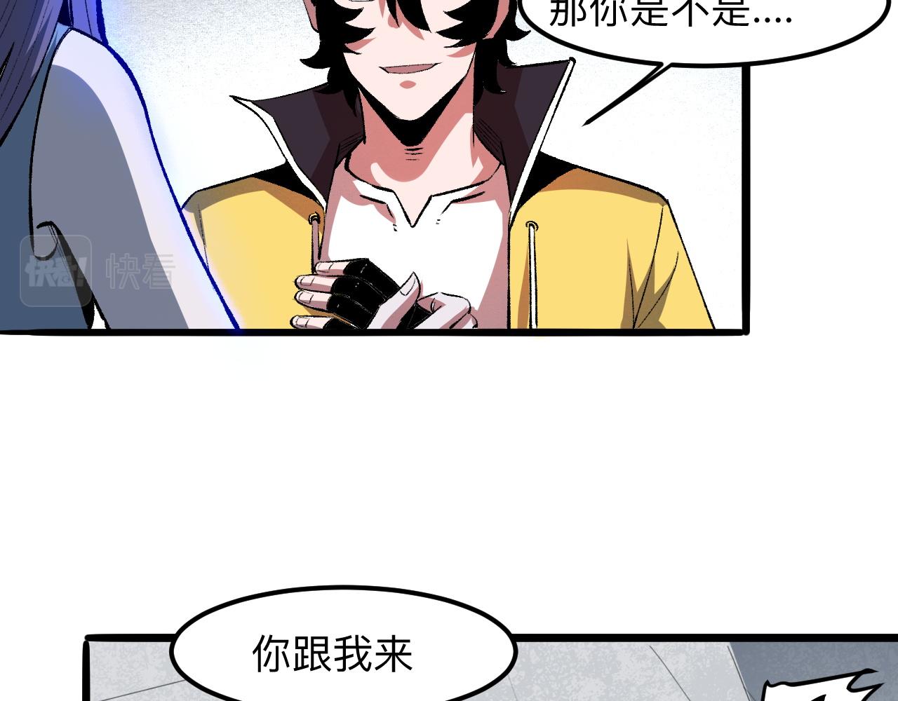 我靠BUG上王者韩漫全集-第31话 探寻双倍经验地下城无删减无遮挡章节图片 