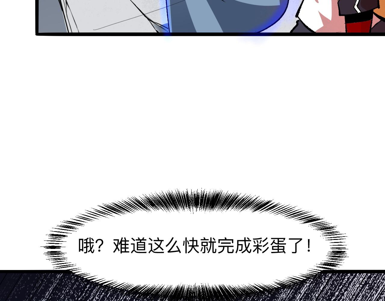 我靠BUG上王者韩漫全集-第31话 探寻双倍经验地下城无删减无遮挡章节图片 