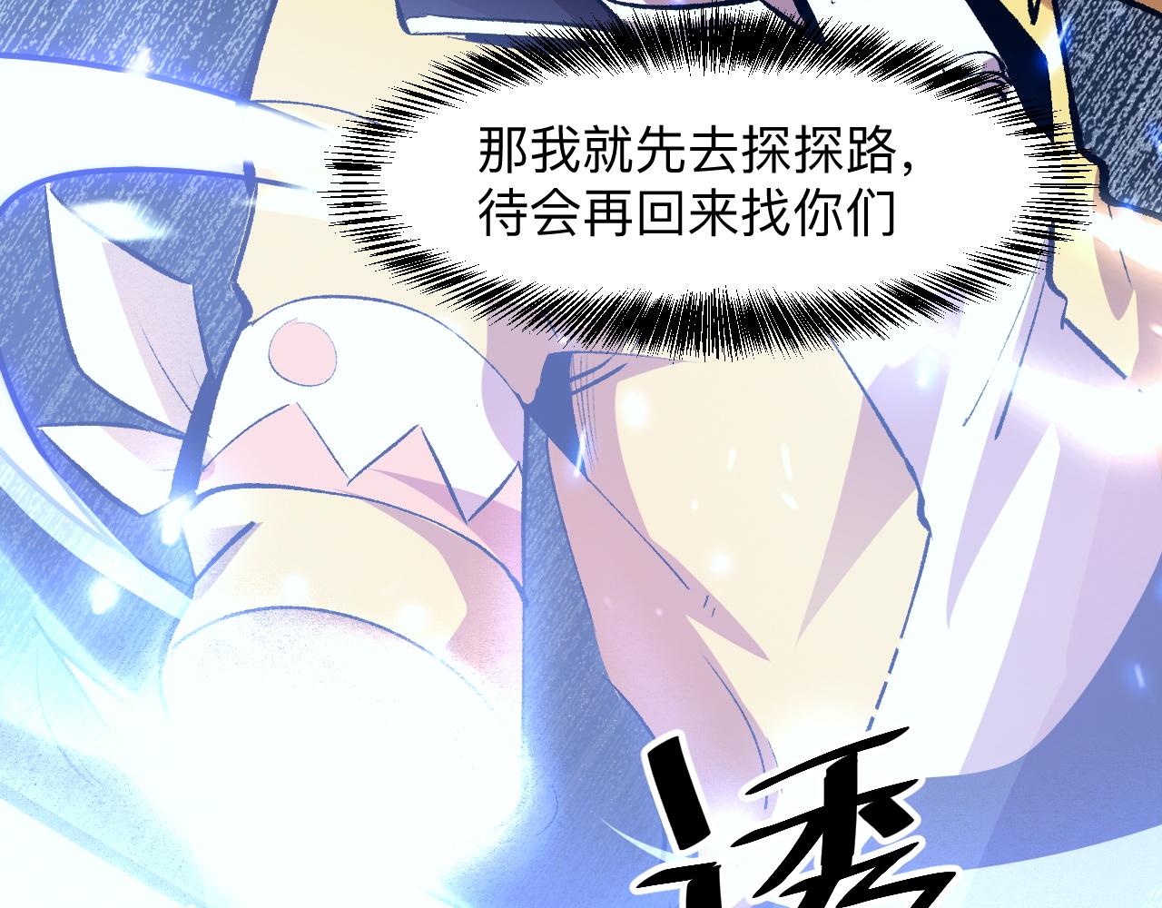 我靠BUG上王者韩漫全集-第31话 探寻双倍经验地下城无删减无遮挡章节图片 