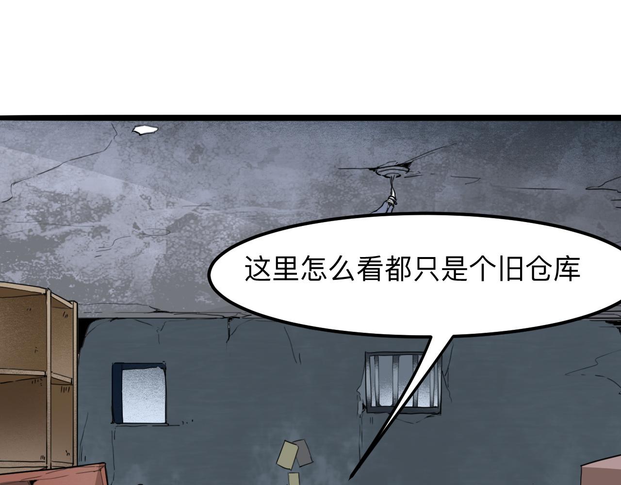 我靠BUG上王者韩漫全集-第31话 探寻双倍经验地下城无删减无遮挡章节图片 