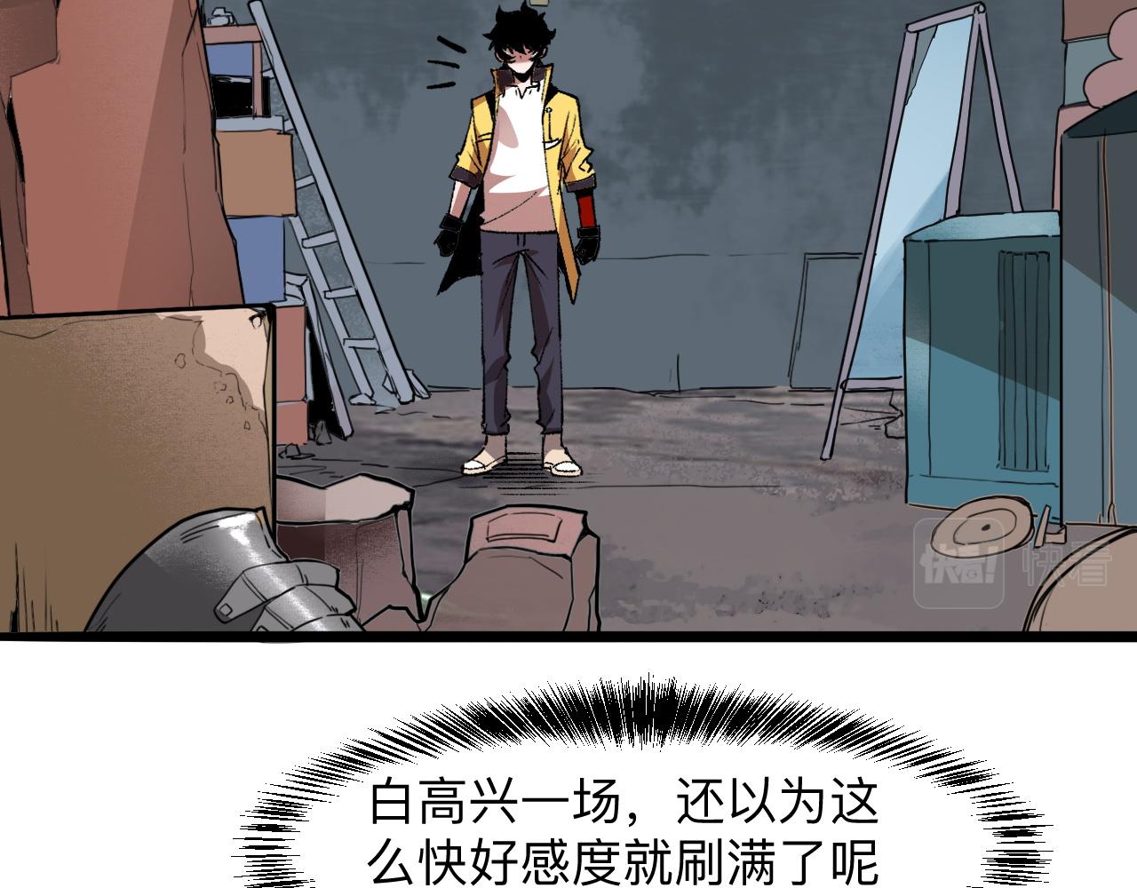 我靠BUG上王者韩漫全集-第31话 探寻双倍经验地下城无删减无遮挡章节图片 