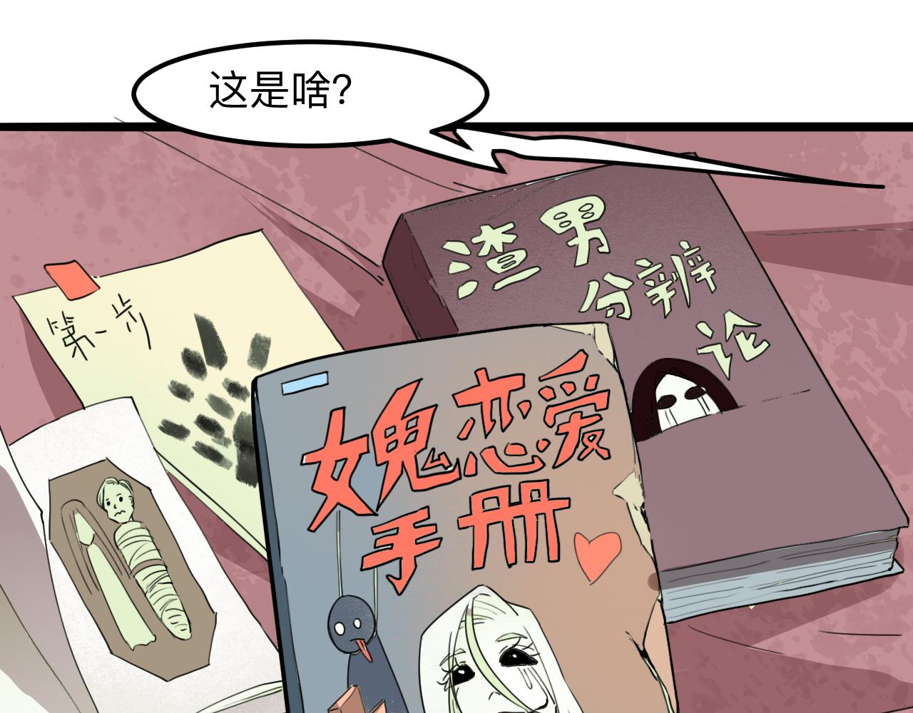 我靠BUG上王者韩漫全集-第31话 探寻双倍经验地下城无删减无遮挡章节图片 