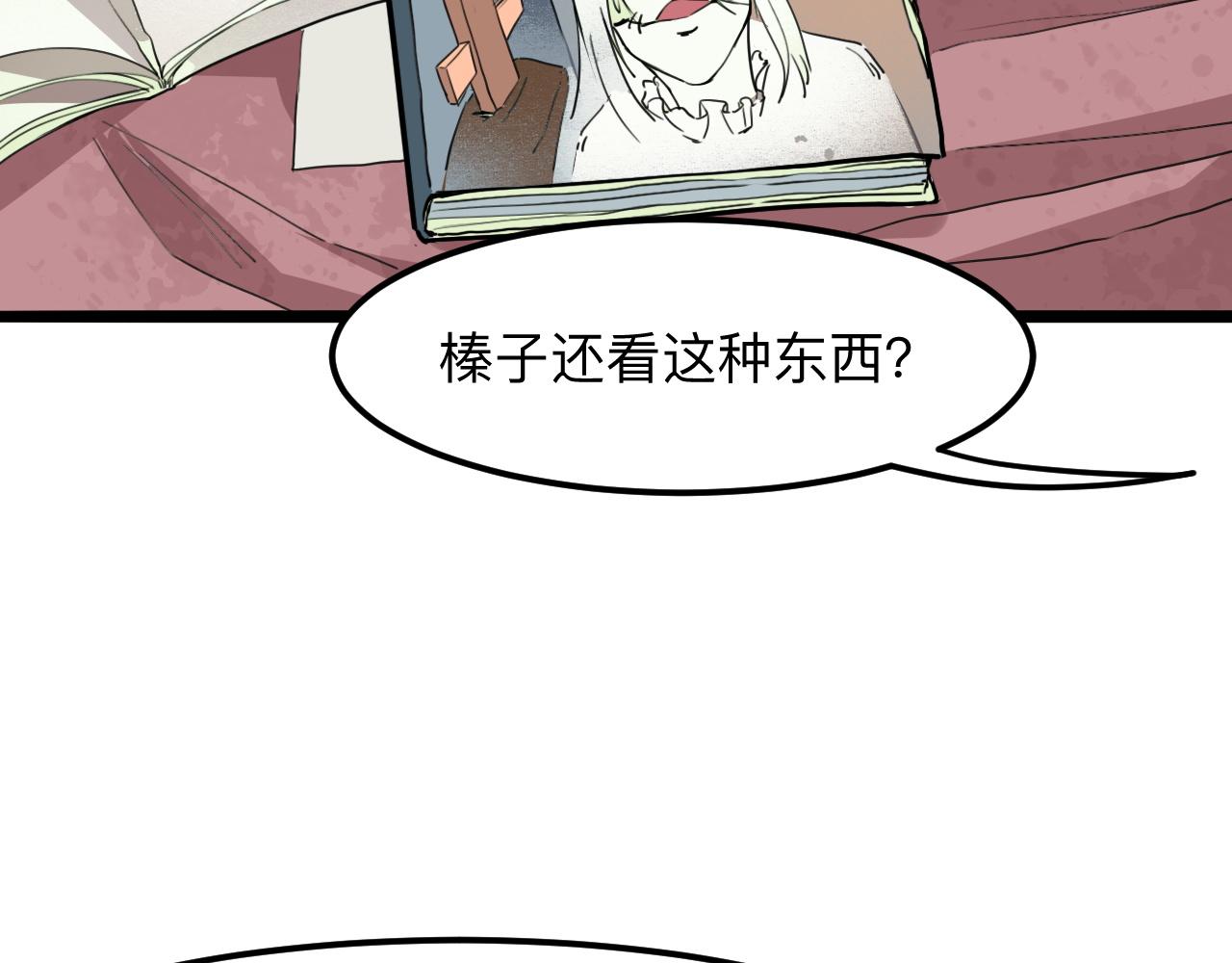 我靠BUG上王者韩漫全集-第31话 探寻双倍经验地下城无删减无遮挡章节图片 