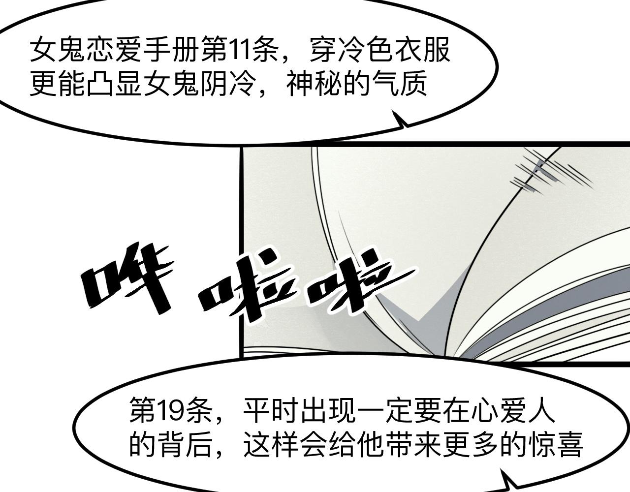 我靠BUG上王者韩漫全集-第31话 探寻双倍经验地下城无删减无遮挡章节图片 