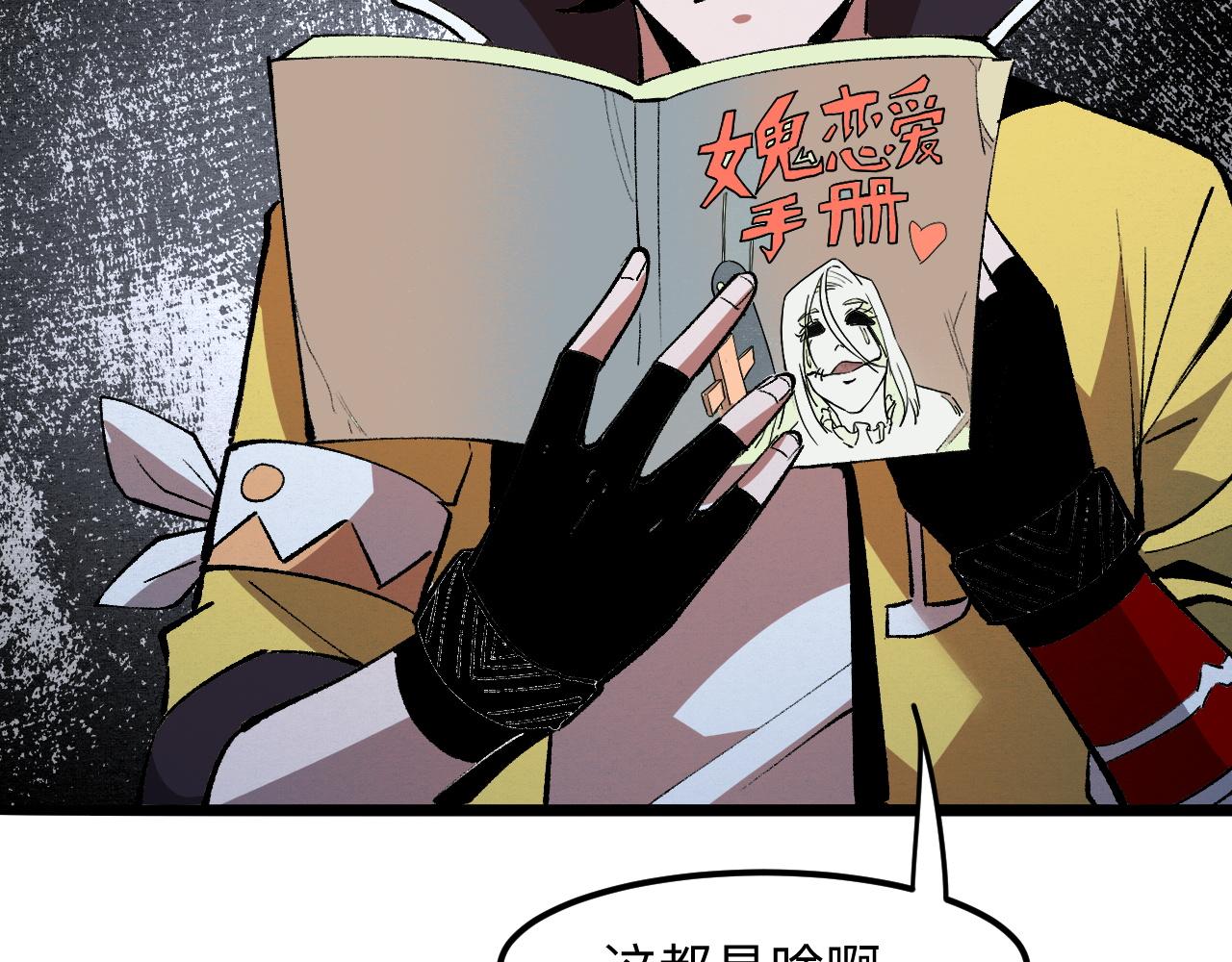 我靠BUG上王者韩漫全集-第31话 探寻双倍经验地下城无删减无遮挡章节图片 
